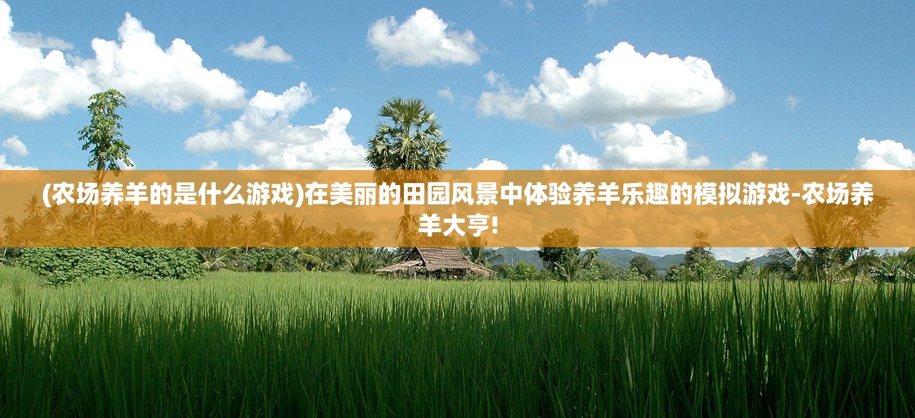 (平民崛起记最新版)平民崛起记攻略大全，从新手到巅峰的全面指南