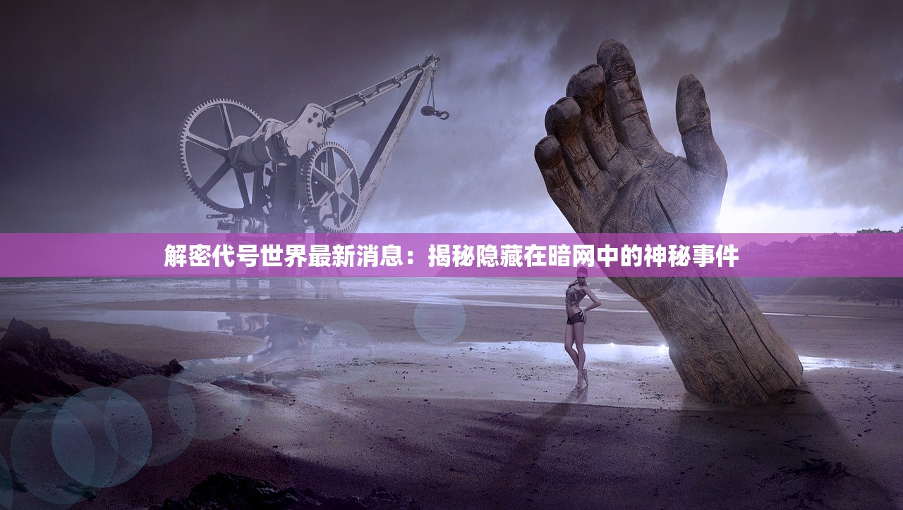 (下载锵锵)锵锵大作战邀请码，解锁专属福利与攻略的秘钥