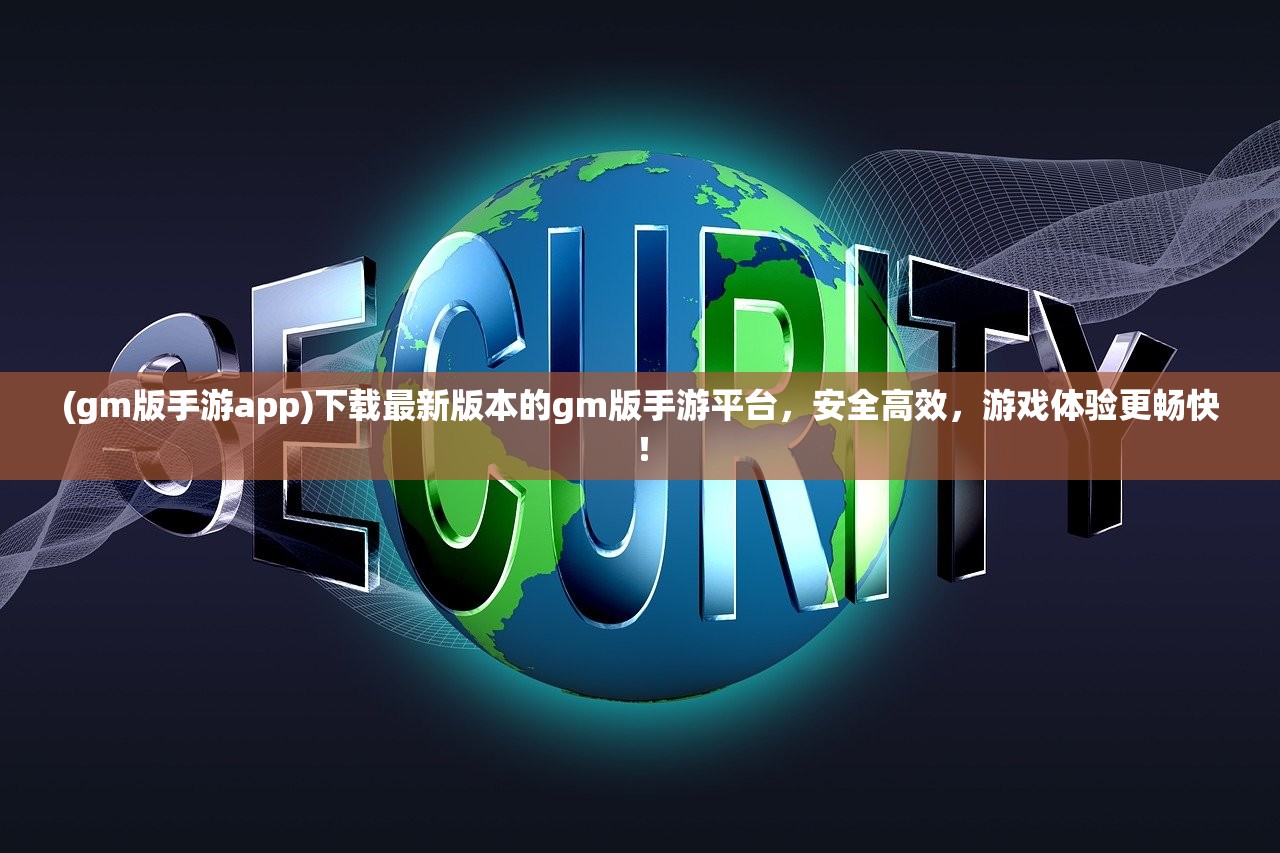 (暴力战车安装包最新版本更新内容)暴力战车游戏安装包，深度解析与常见问题解答