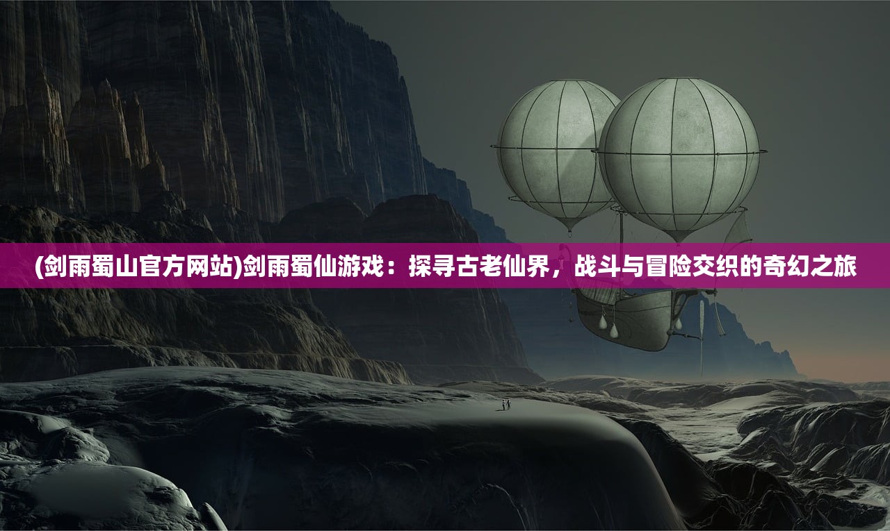 (征服手游官方版下载)重温经典，探索91征服手游怀旧版
