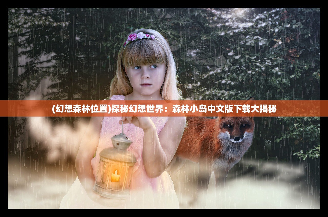 (修仙大作战手游攻略)修仙大作战九游版，深入解析与策略指南