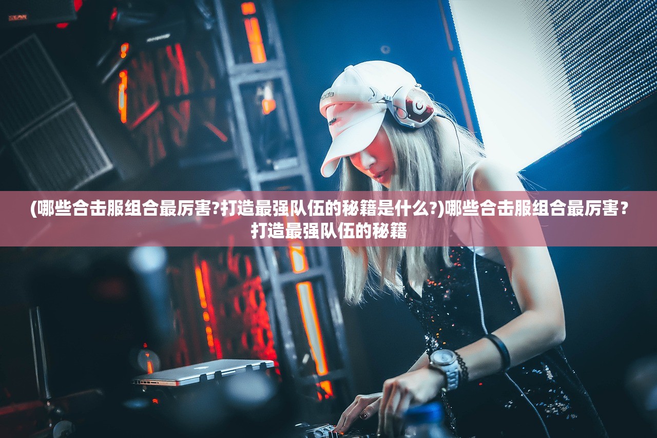 (魏蜀吴悍将之名将令苹果版)魏蜀吴悍将之名将令，三国英雄传奇