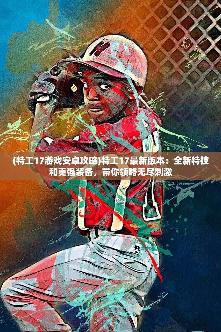 (挂挂三国下载)挂挂三国攻略大全,玩转三国,成为顶尖玩家! (挂挂三国下载)挂挂三国攻略大全,玩转三国,成为顶尖玩家!