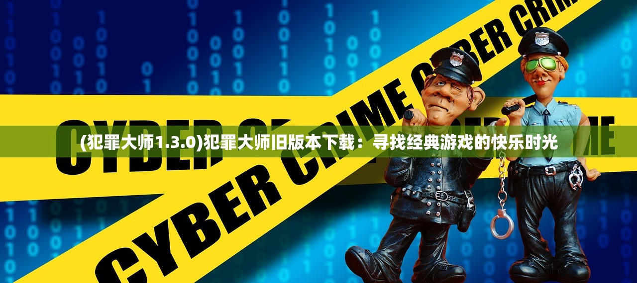 (道可道之凡人修仙传飞升版)道可道之凡人修仙传，探寻修仙之路的奥秘与挑战