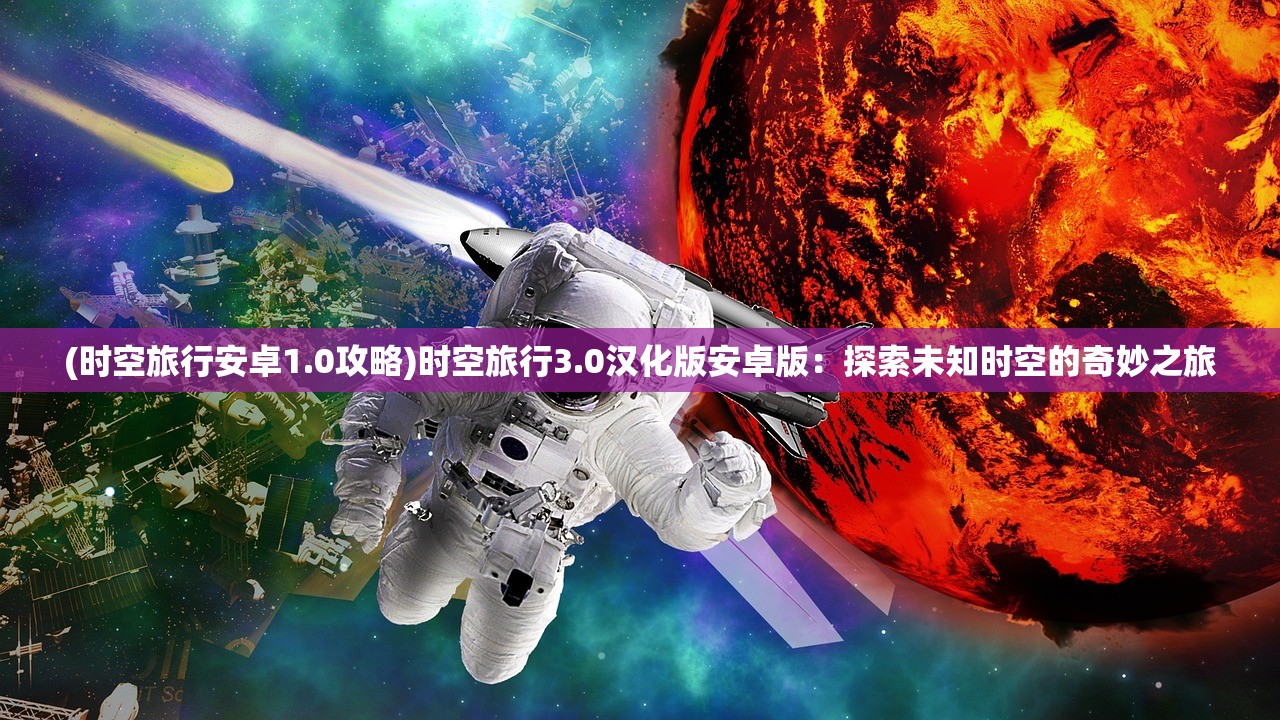 (枭雄游戏快活林地图怎么走)大枭雄游戏，策略与荣耀的战场