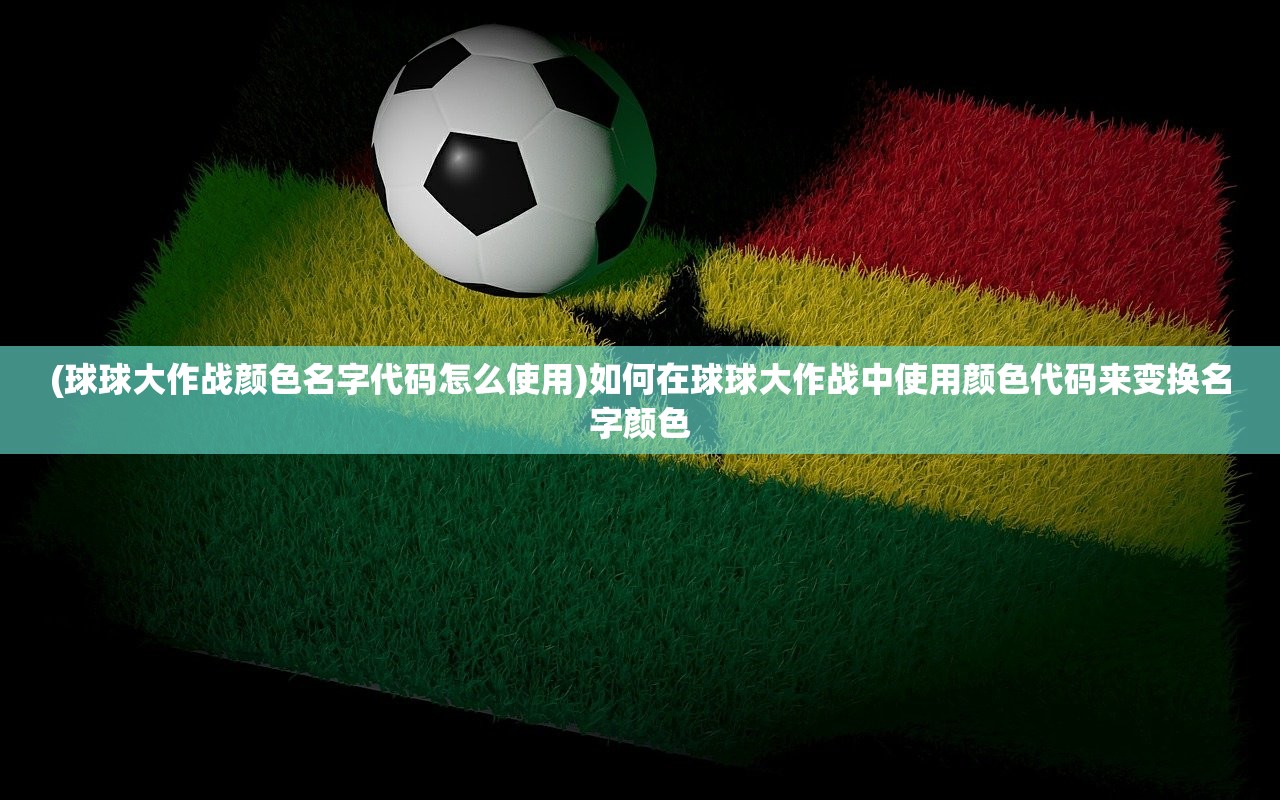 (网传风华录阵容)群英风华录正式服上线时间解析及期待