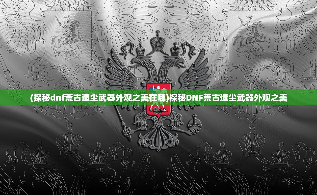 (传奇打金真的吗)传奇打金背后的骗局，揭示受害者人数及其背后的故事