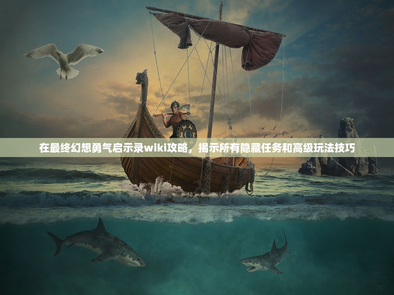 (诛仙单机版怎么同步服务端账号)诛仙单机版同步服务端详细指南及常见问答