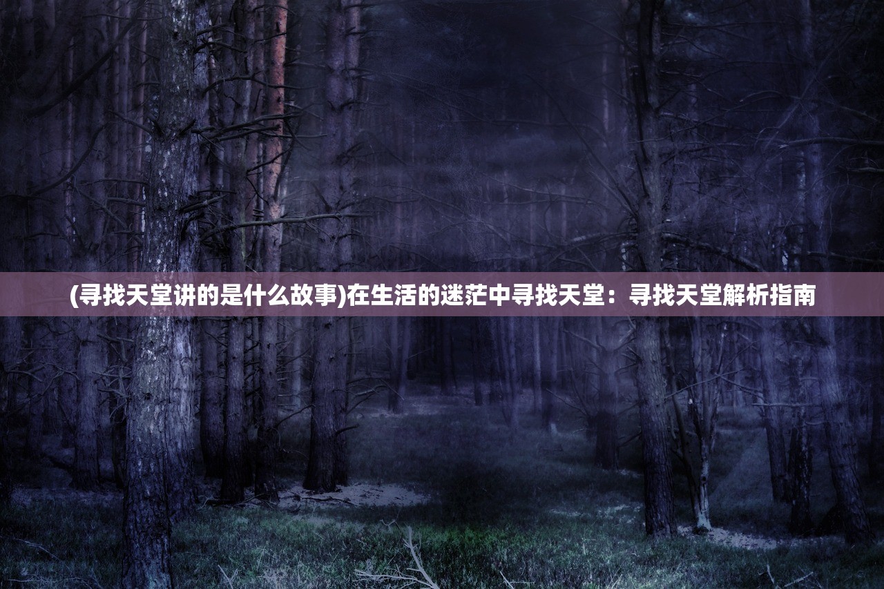 (快意江湖李北羽免费阅读)快意江湖，李北羽的传奇人生