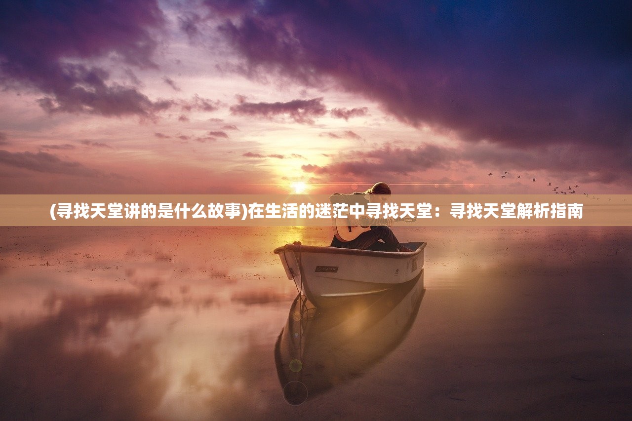 (龙霸九霄)龙霸九州手游，探索奇幻大陆的新篇章