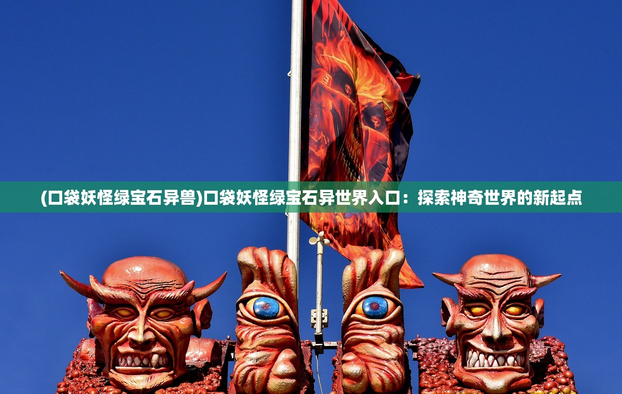 (代号前哨国际服最新版本更新内容)代号前哨国际服，游戏初探与常见问题解答