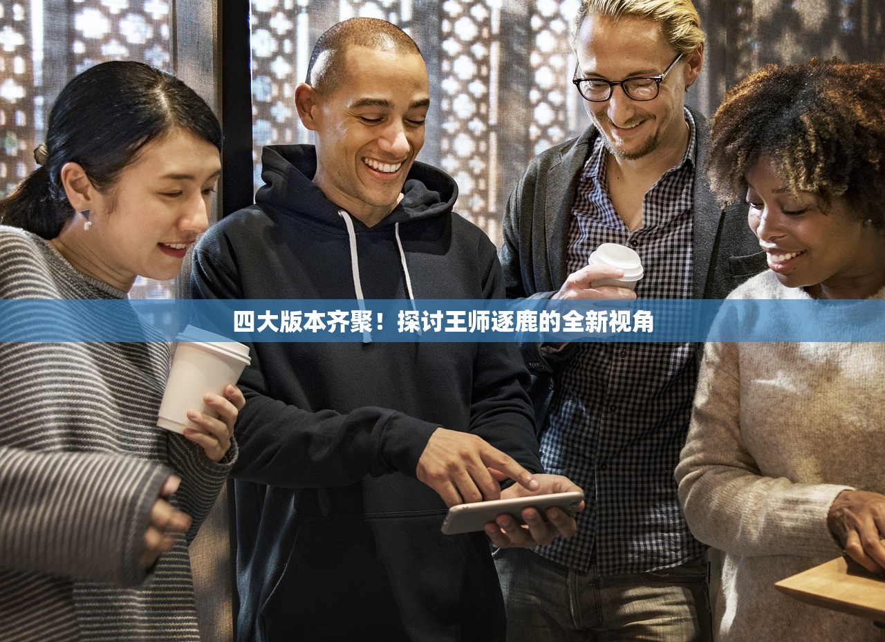 (西游一拳唐僧)西游，一拳的力量与智慧之旅