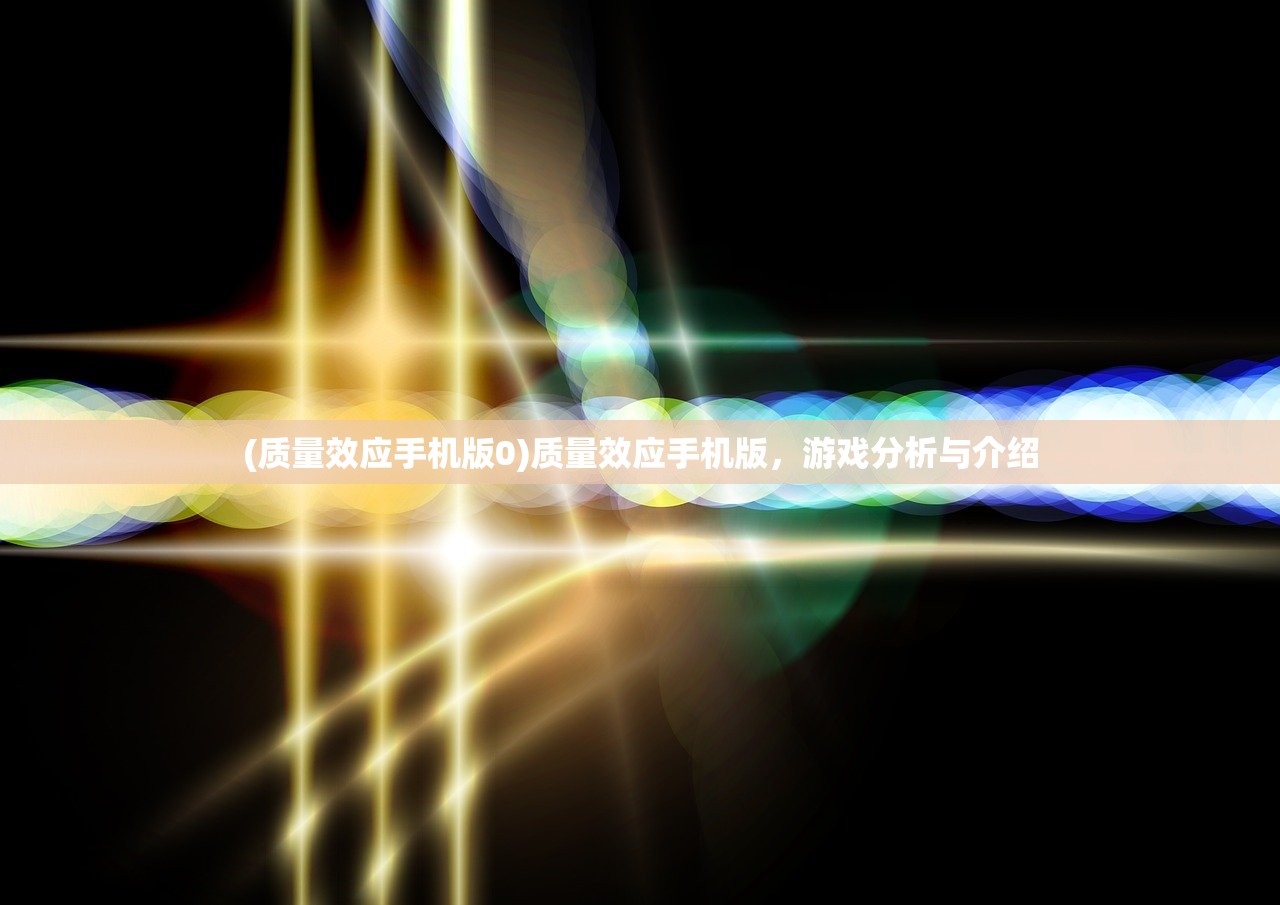 (魔域口袋版怎么玩不花钱)魔域口袋版新手攻略，玩转魔域，轻松上手！