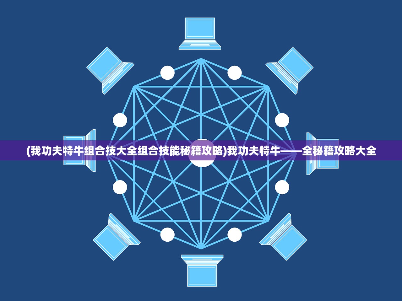 (一起来修仙工作室倒闭了吗)一起来修仙工作室，探索修仙游戏的魅力与未来