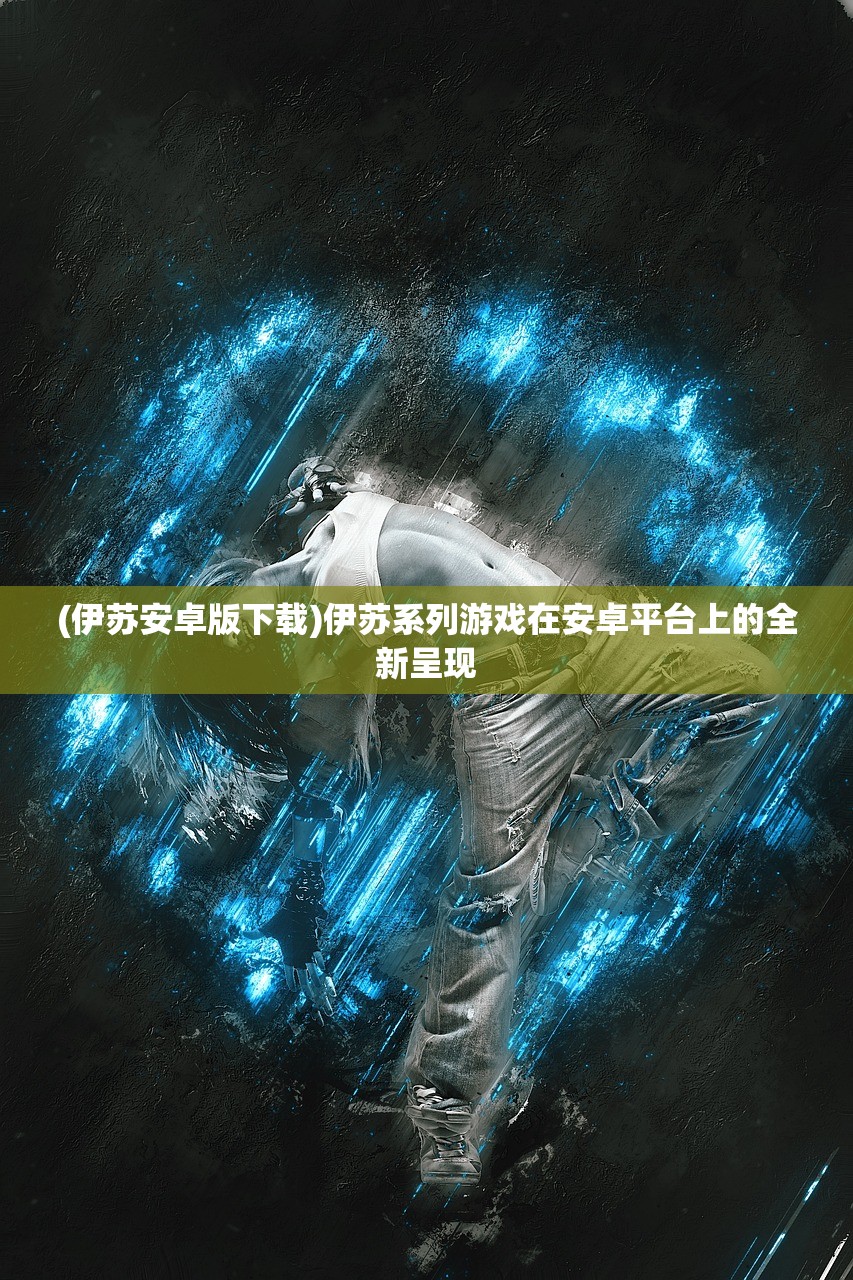 (傲世龙城收藏摆放)傲世龙城收藏品连锁属性深度解析 (傲世龙城收藏摆放)傲世龙城收藏品连锁属性深度解析