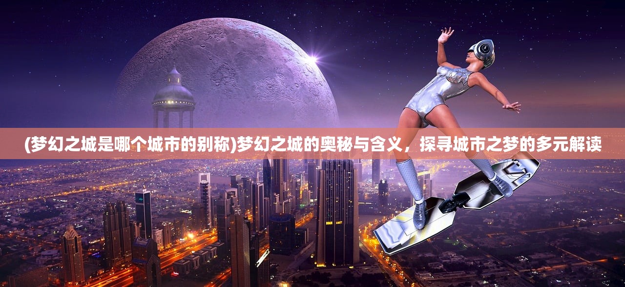 (云海寻仙记攻略详解视频)云海寻仙记攻略详解，从入门到精通的全方位指南