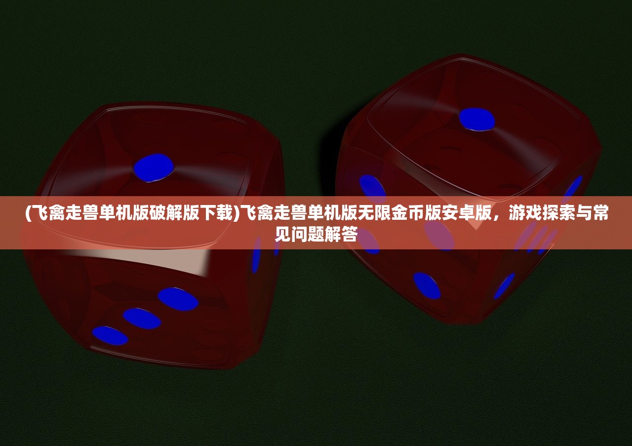 (秀立江山之长歌行)秀的江山之长歌行,历史长河中的壮丽篇章 (秀立江山之长歌行)秀的江山之长歌行,历史长河中的壮丽篇章