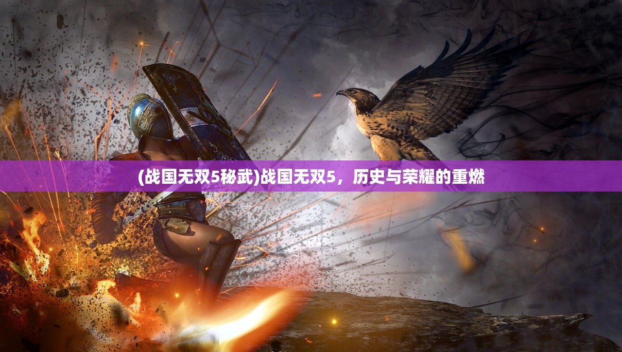 (九霄战尊百度百科女主是谁)九霄战尊，探寻背后的传奇故事