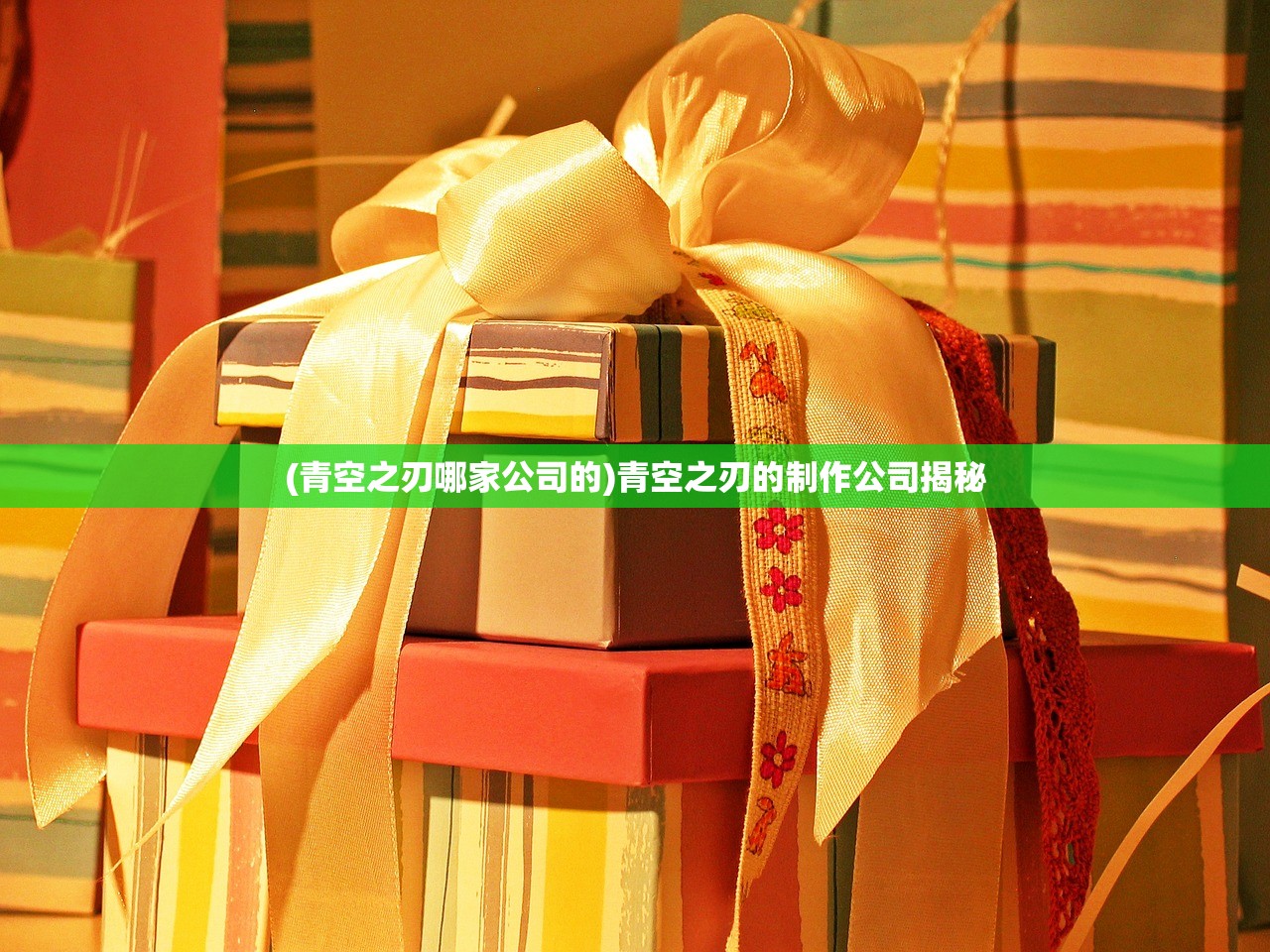 (代号盖波加多少名望能打)代号GARA，探索神秘世界的未知之旅