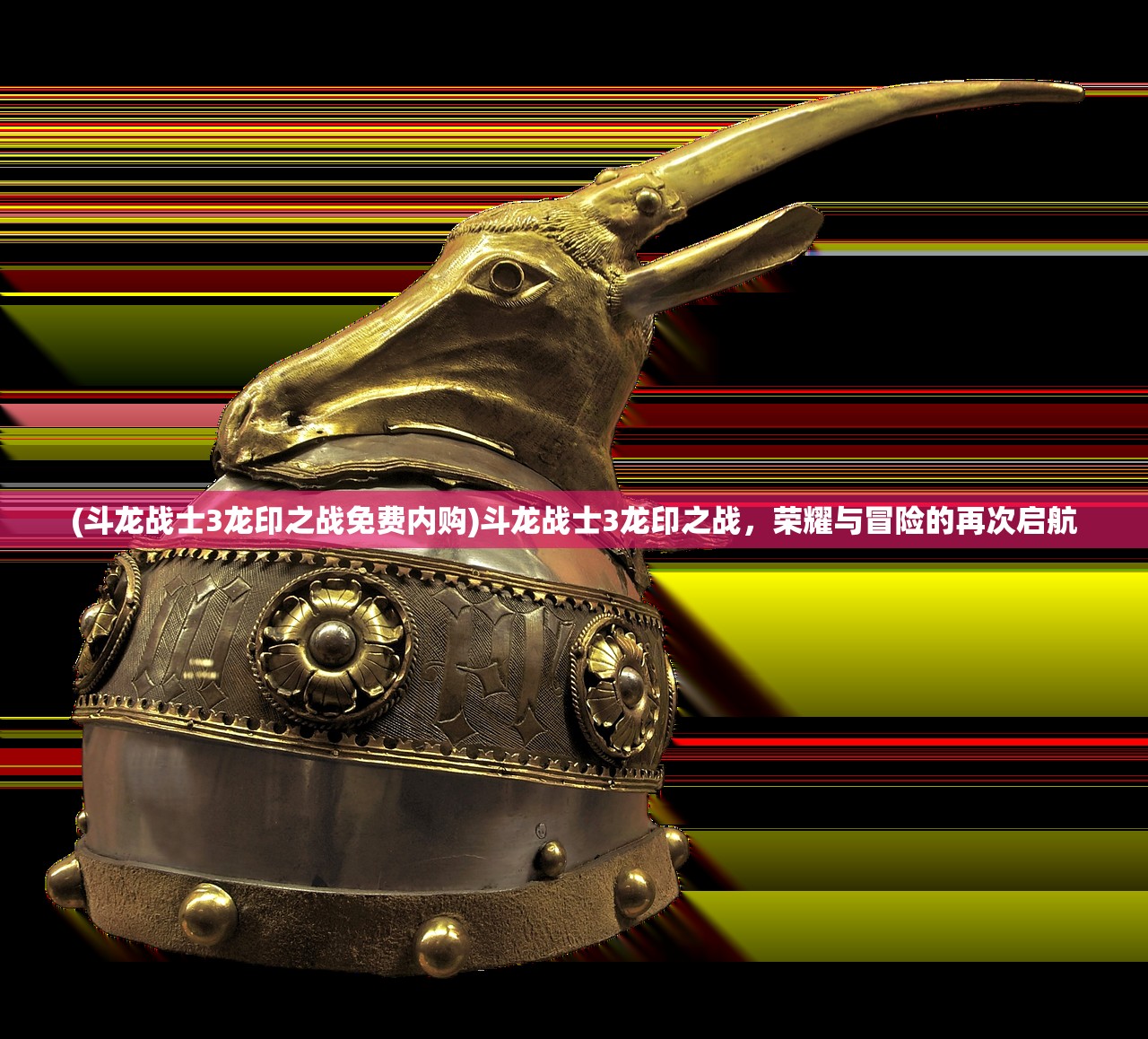 (仙侠神域搬砖攻略最新)仙侠神域搬砖攻略大全及常见问题解答