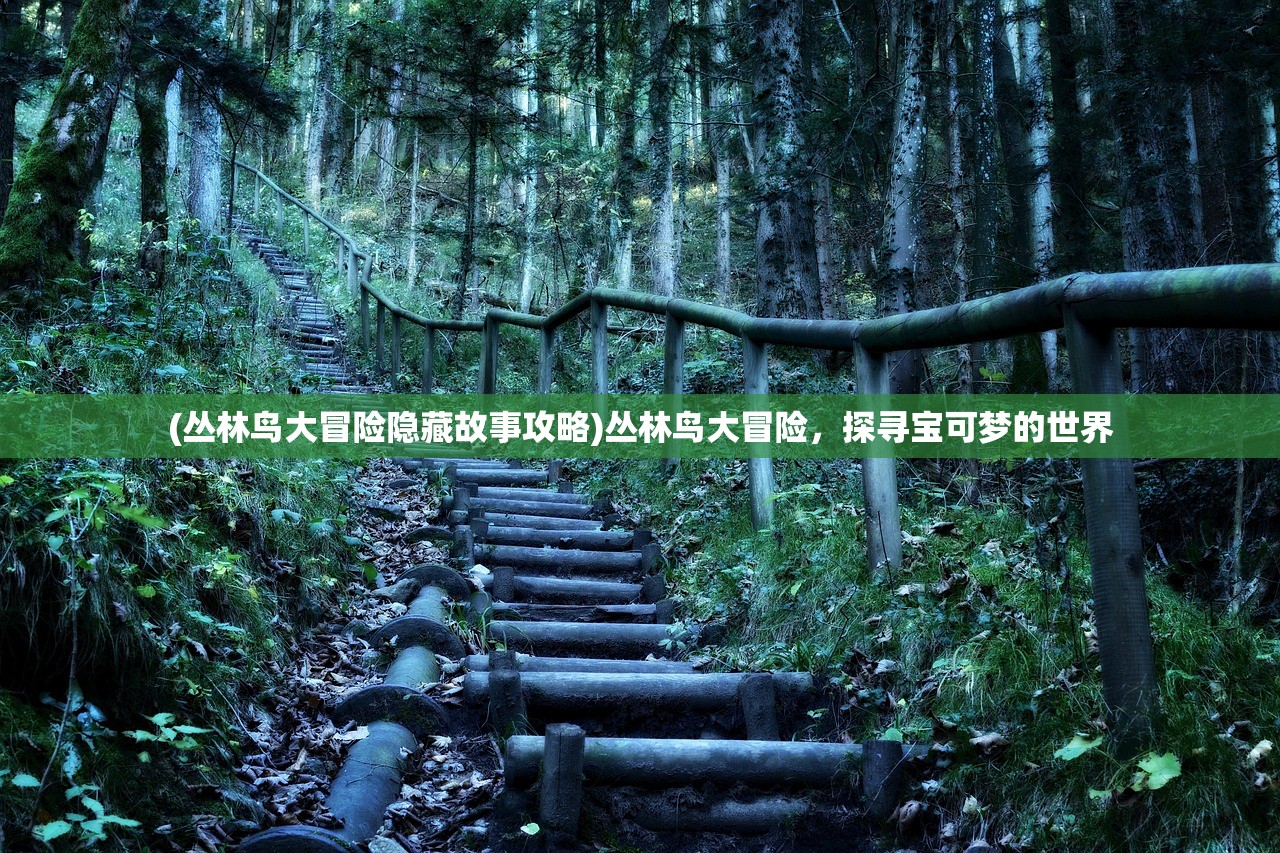 (魔灵猎手测试服官网)魔灵猎手测试服，深度体验与探索