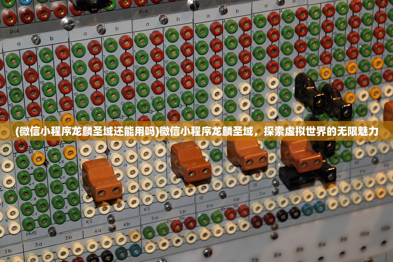 (高能手办团圣地巡礼攻略8)高能手办团圣地巡礼全攻略，探索手办世界的极致体验