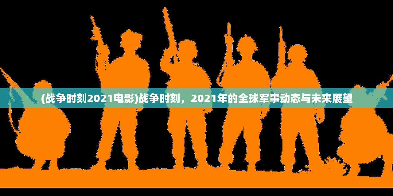 (精灵塔防全cg)塔防精灵迷雾，迷雾之中的策略与冒险