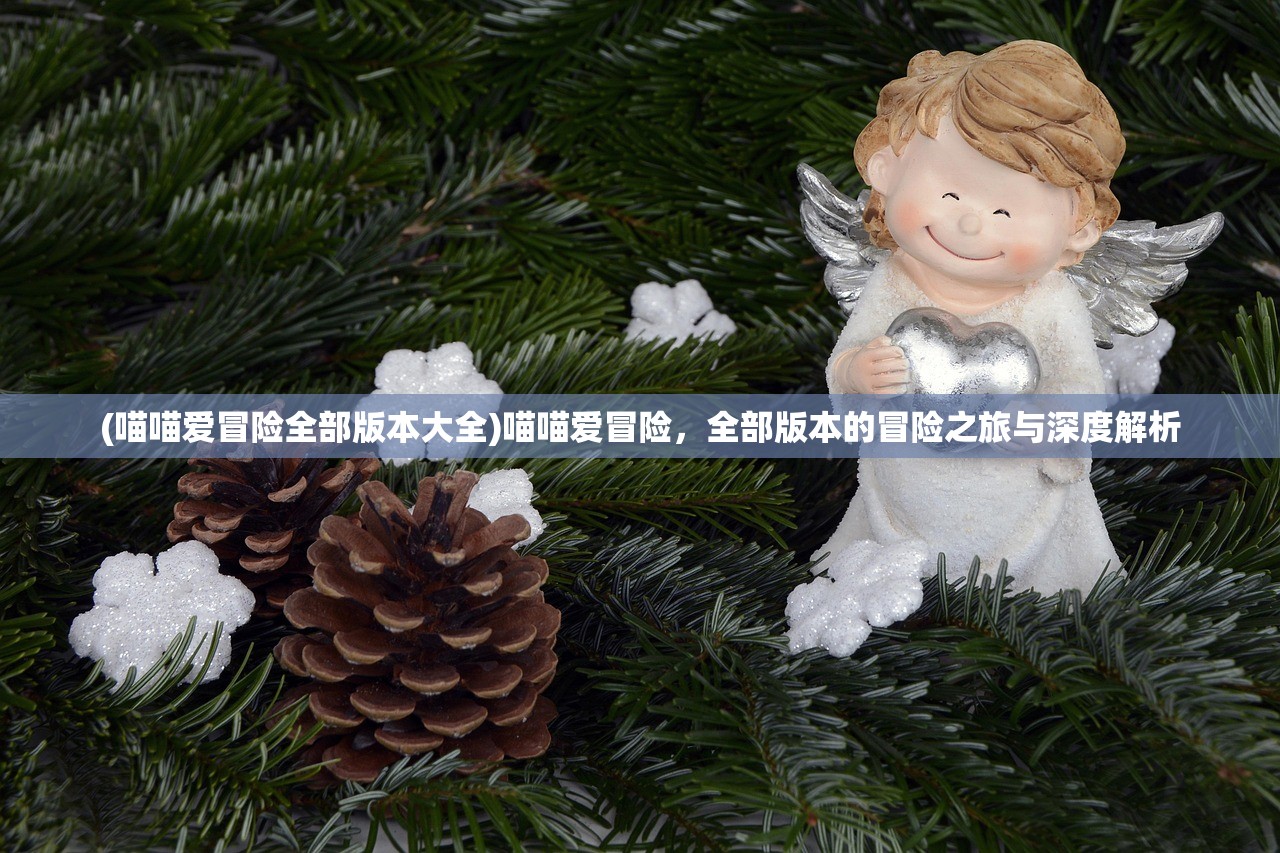 (魔界战记练级攻略)魔界战记攻略升级，全面指南与常见问题解答