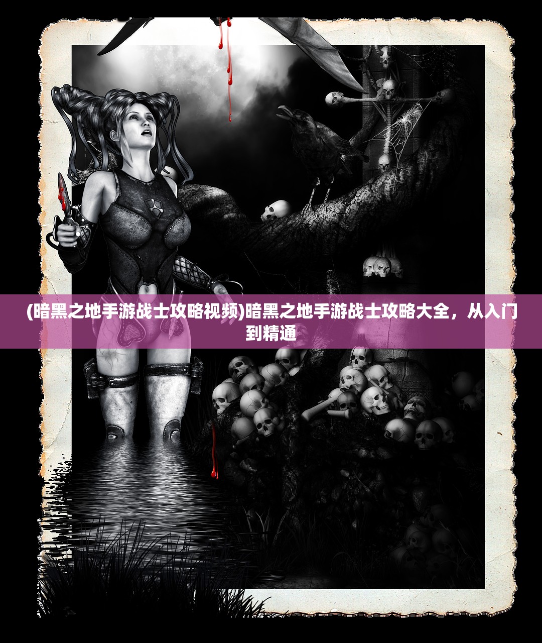 (魔兽世界钓鱼攻略1到300多少钱)魔兽世界钓鱼攻略1-300，从入门到精通