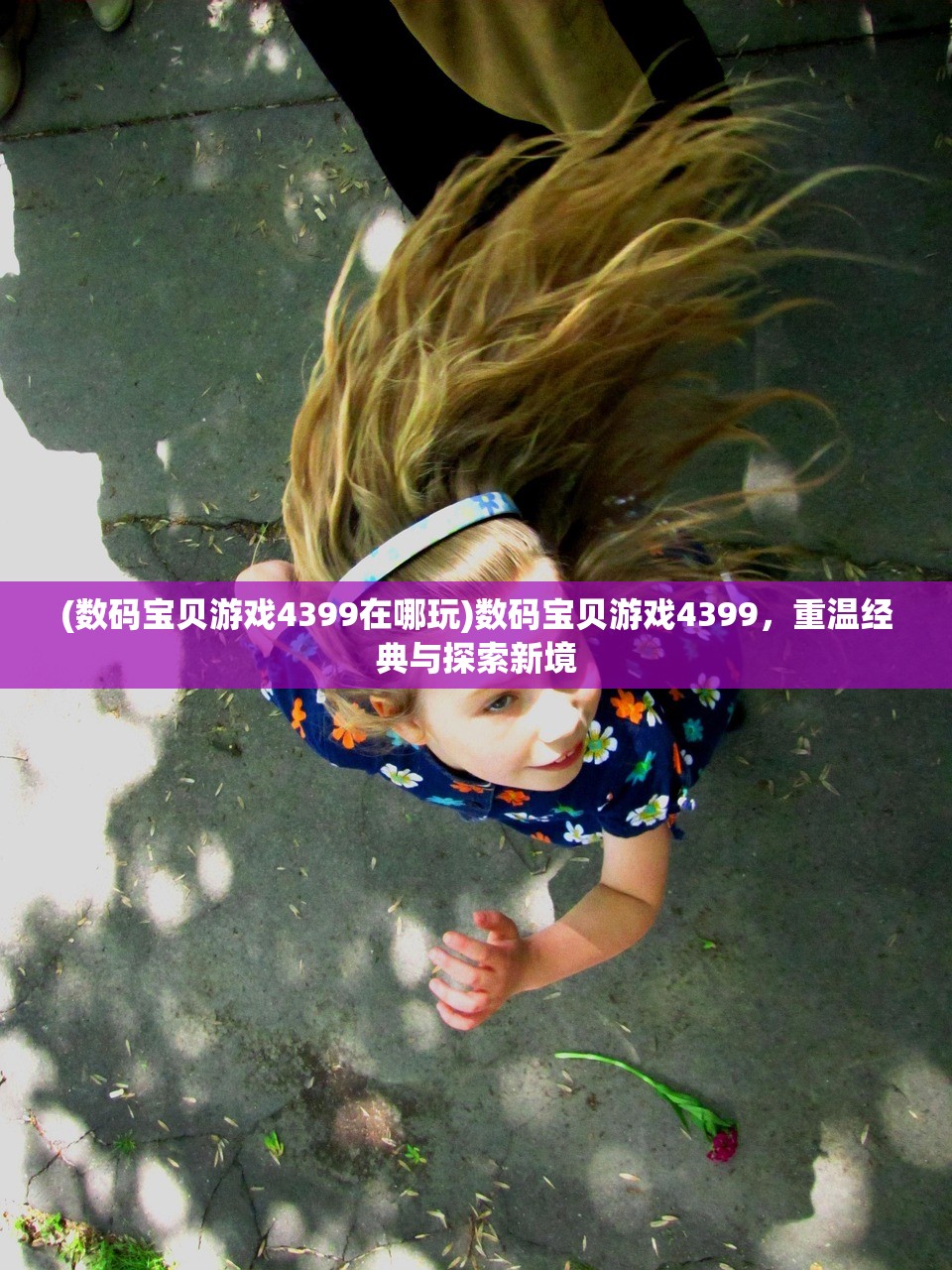 (请问你为啥这么厉害手游)请问你为啥这么厉害激活码背后的秘密与力量