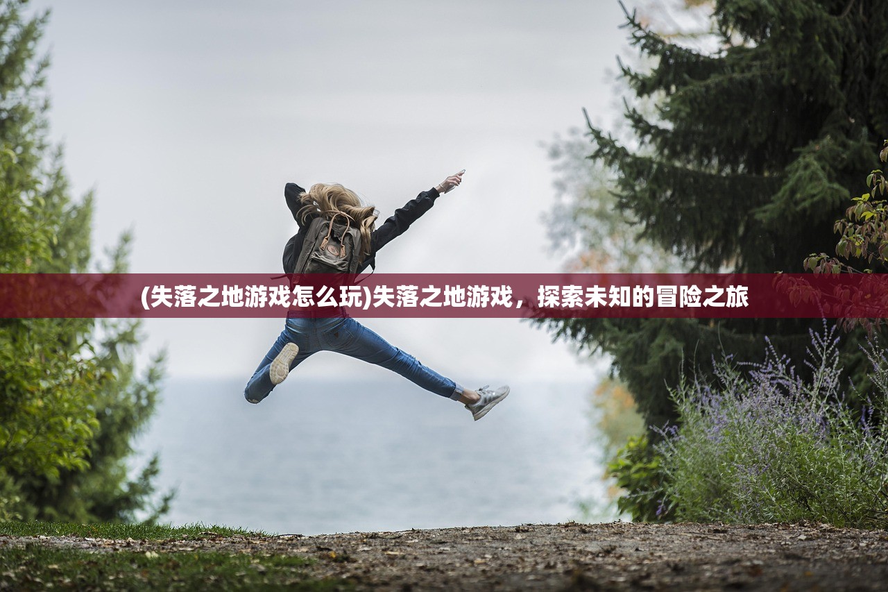 (请问你为啥这么厉害手游)请问你为啥这么厉害激活码背后的秘密与力量
