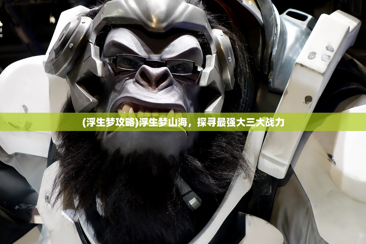 (小说花木兰从军记下)花木兰从军记小莫MP3,古典与现代音乐的交融之旅 (小说花木兰从军记下)花木兰从军记小莫MP3,古典与现代音乐的交融之旅