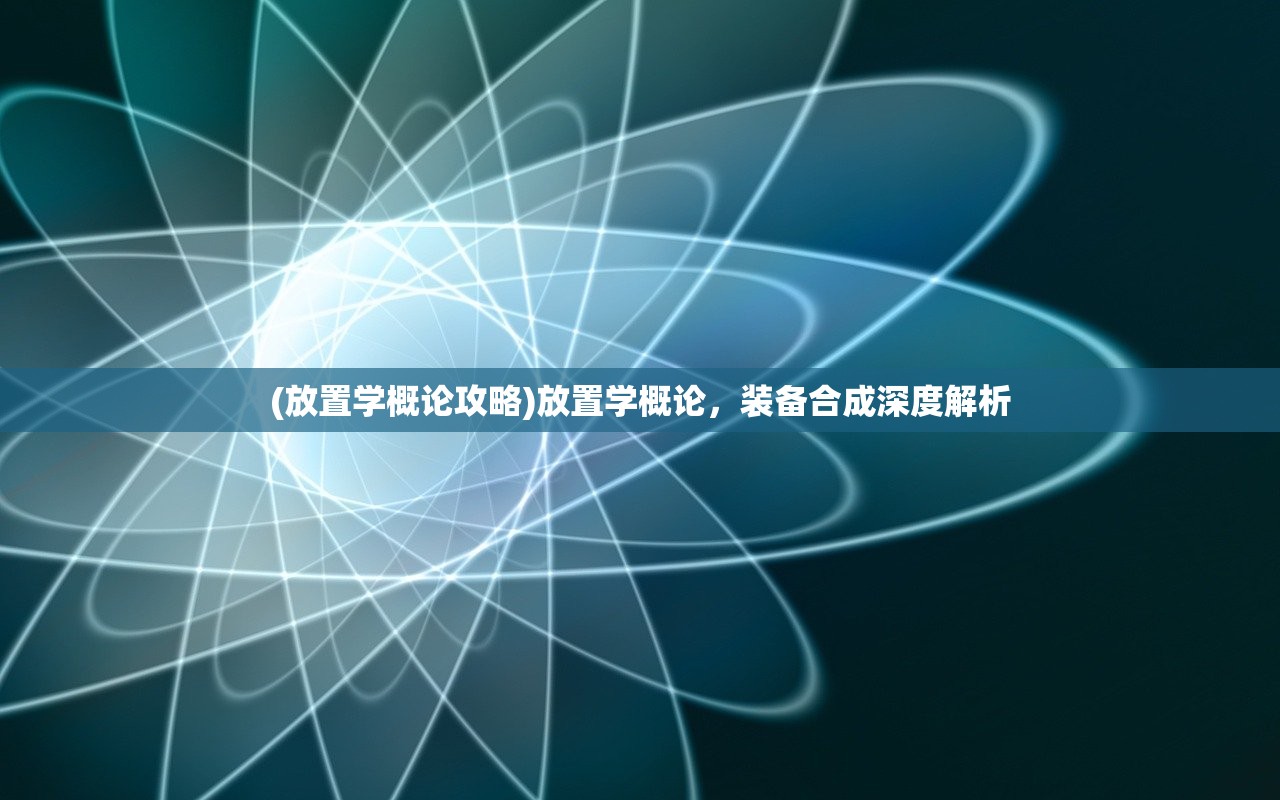 (三国志14攻略最佳阵容)三国志14全面攻略，从入门到精通的策略指南