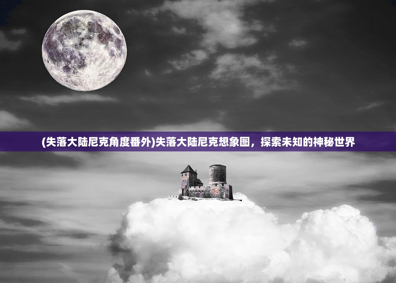 (代号秘境)代号境角色全图鉴，角色深度解析与探索