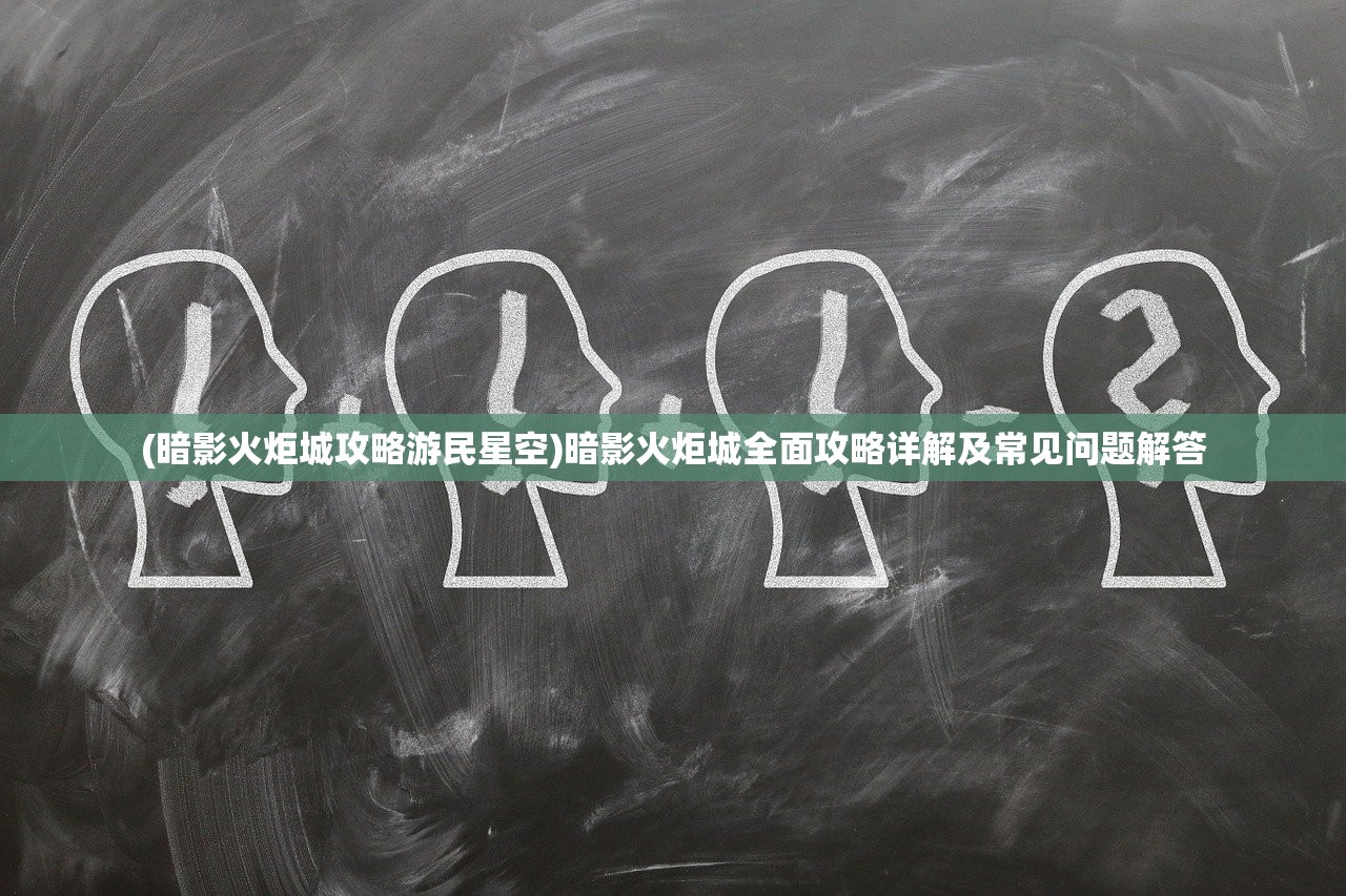 (罪恶装备 教程)罪恶装备方式，深度解析其内涵与影响