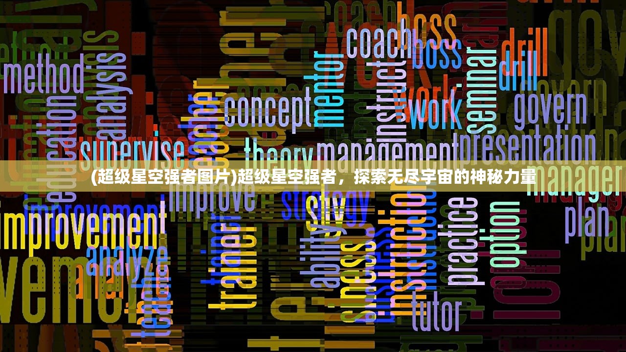 (我去还有这种操作78)揭秘我去还有这种操作76，多元化操作策略的深度解析