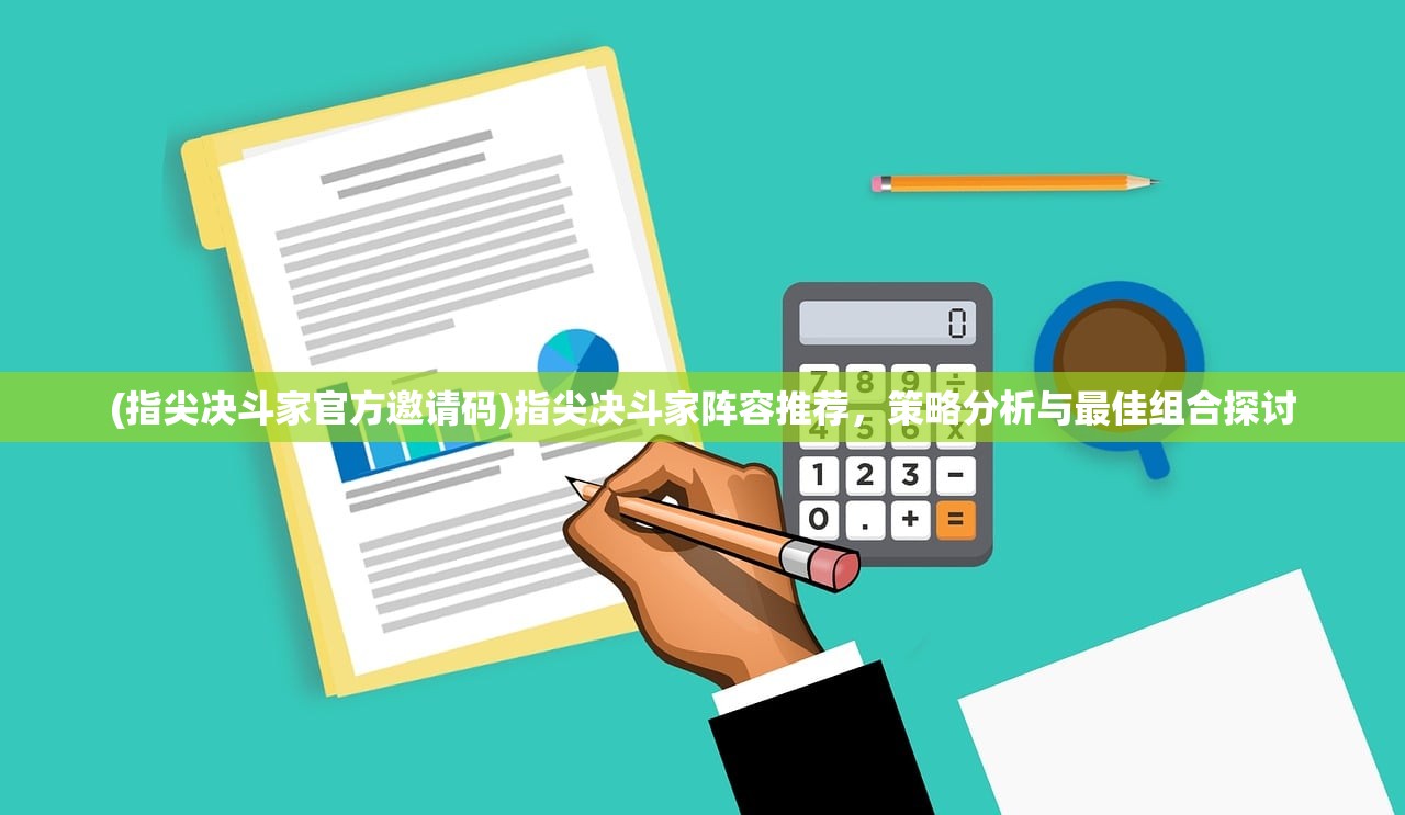 (问道大圣天生技能)问道大圣与赤天，哪个更胜一筹？深度解析与常见问答