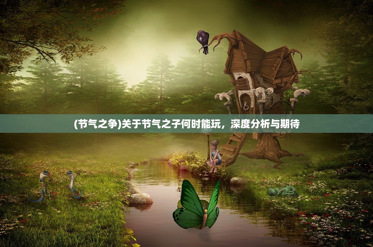 (富甲天下 经典)富甲天下经典版,游戏深度解析与常见问答 (富甲天下 经典)富甲天下经典版,游戏深度解析与常见问答