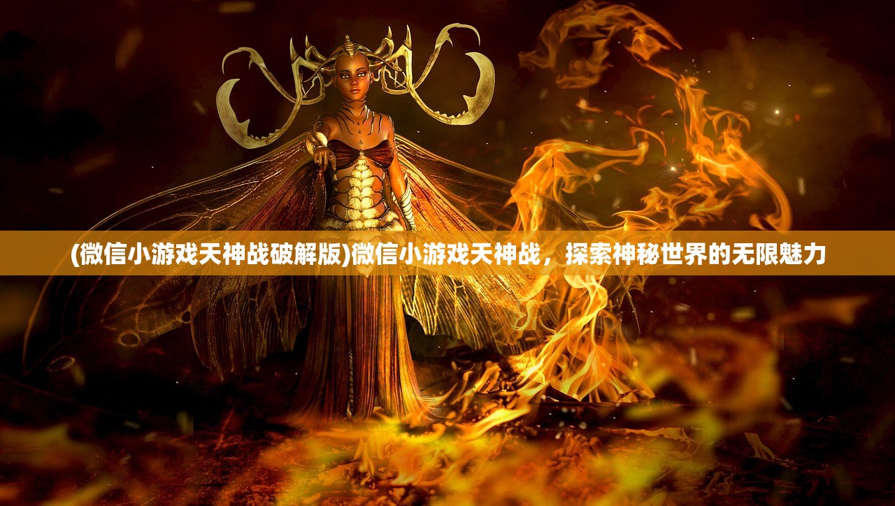 (狂奔三国分解武将是哪三个)狂奔三国，深度解析武将分解策略