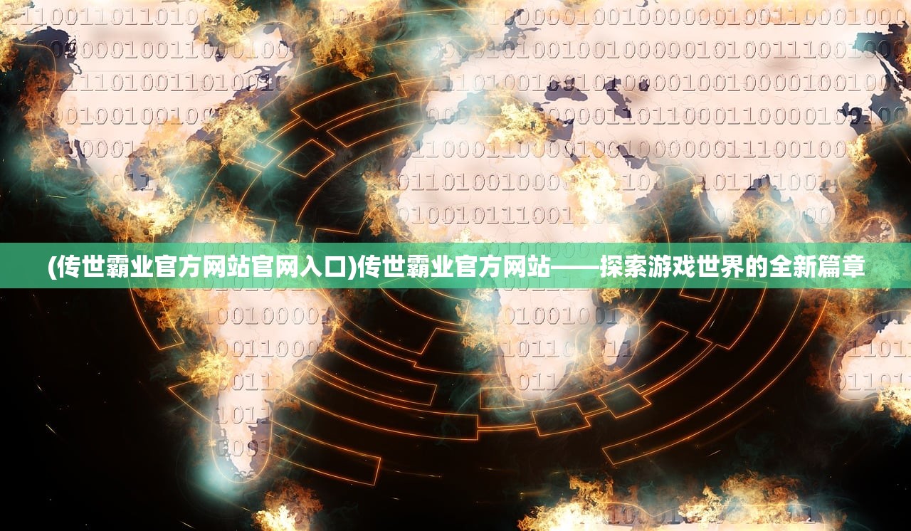 (鬼泣4特别版百度云资源)鬼泣4特别版百度云，深度解析与常见问题解答