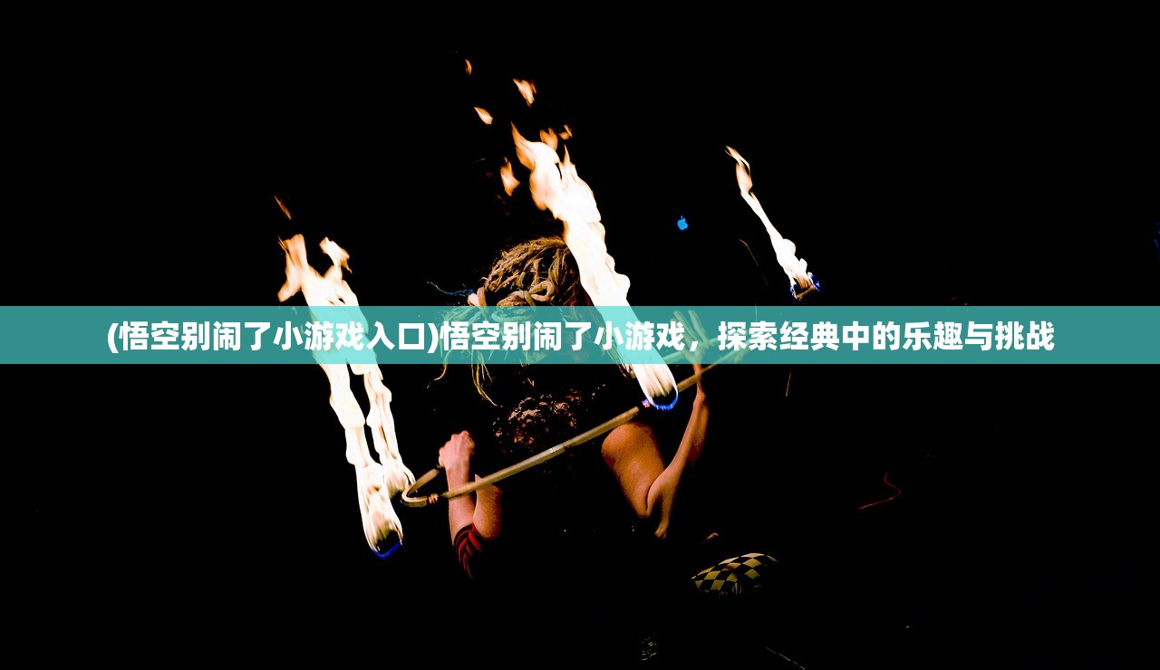 (进击的赵云在哪里输兑换码)进击的赵云，游戏重温与体验分享