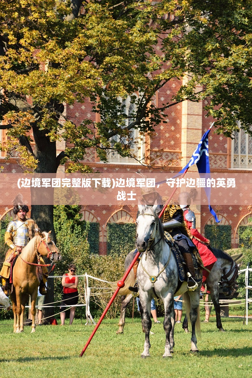 (萌龙大乱斗始祖鸟值得养不)萌龙大乱斗，始祖鸟值得养吗？深度解析与常见问答