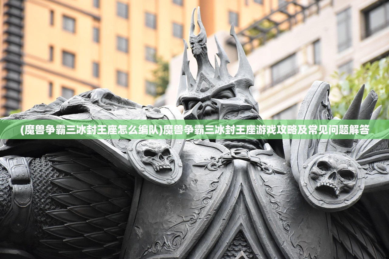 (征途三国版平民玩家)三国版征途折扣，深度探索与常见问题解答