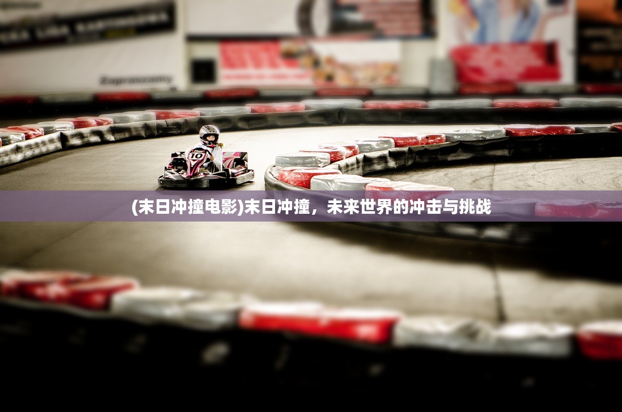 (七战七捷电视剧免费观看)七战七捷，辉煌战绩背后的战略与智慧