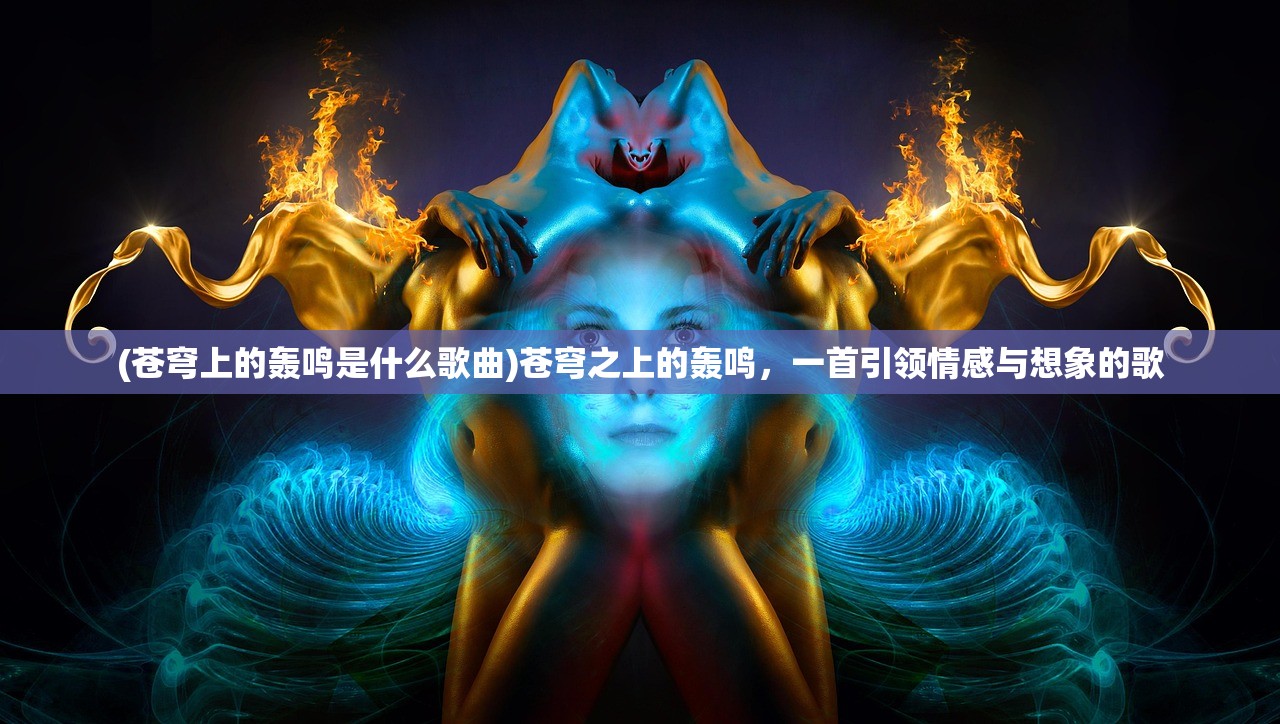 (说剑游戏攻略)说剑游戏，传统与创新的完美结合