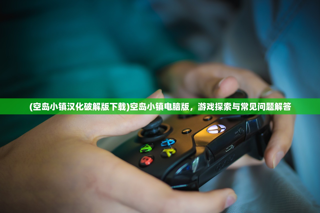 (斩魔问道游戏攻略)斩魔问道，揭秘诱骗手段如何让人陷入其中