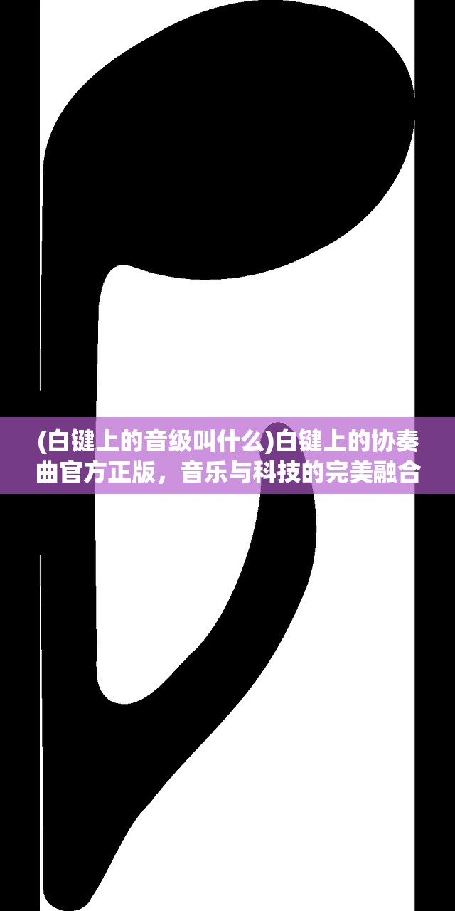 (狂奔的木小姐主要内容概括)狂奔的木，探寻自然之力与人文情感的交融