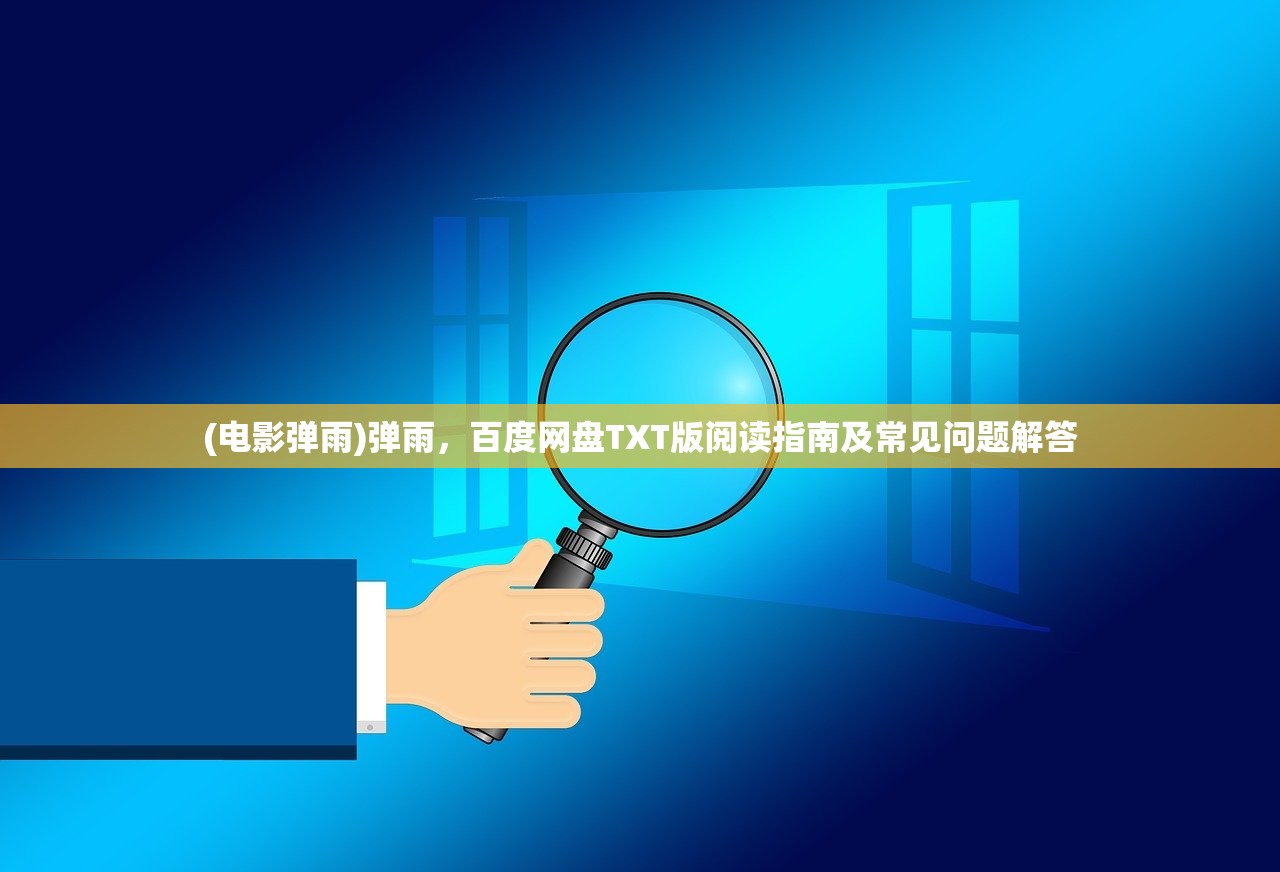 (铁血争霸手游礼包码)铁血争霸手游，战略与荣耀的舞台