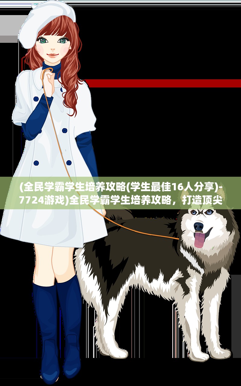 (看球大师直播篮球)看球大师直播，深度解析与常见问题解答