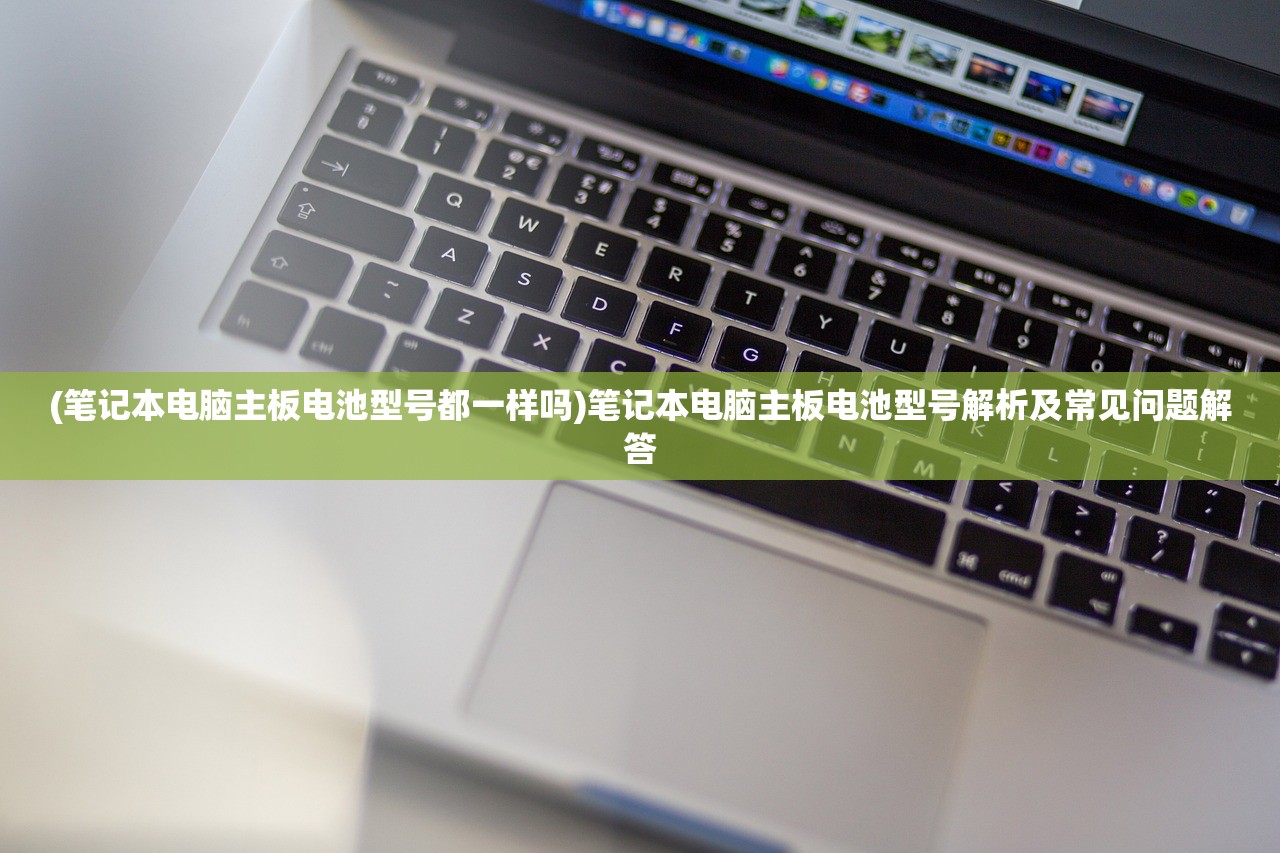 (八荒魔帝百度百科女主是谁)八荒魔帝，一部独特的奇幻故事